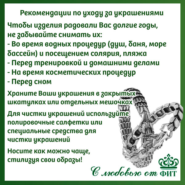 рекомендации-по-уходу-карточка-для-сайта.jpg