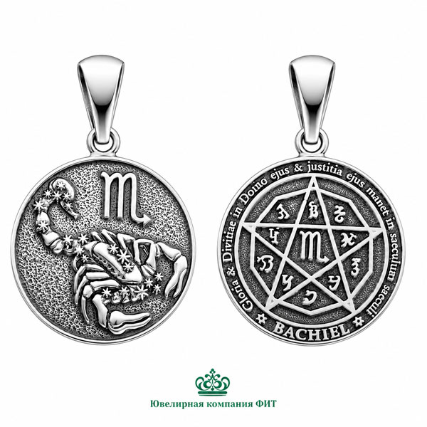Серебряный кулон Знак зодиака Скорпион