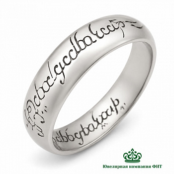 Серебряное кольцо Фродо