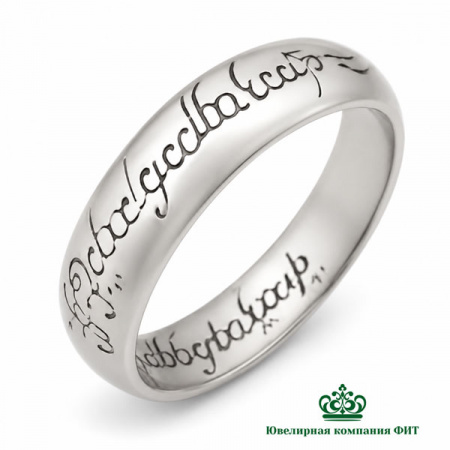 Серебряное кольцо Фродо