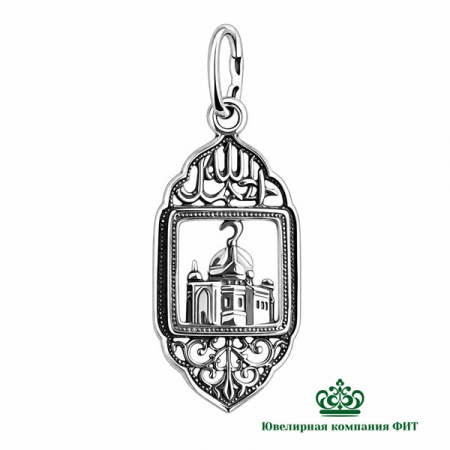 Серебряная мусульманская подвеска