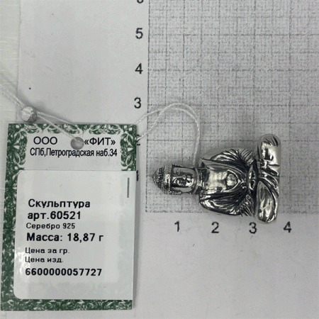 Серебряная статуэтка Будда