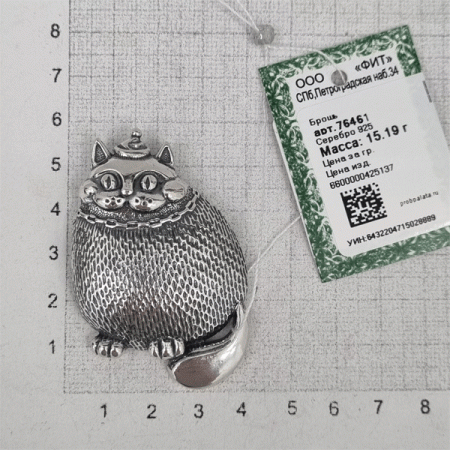 Серебряная брошь кот Фит