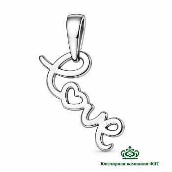 Серебряный кулон Love