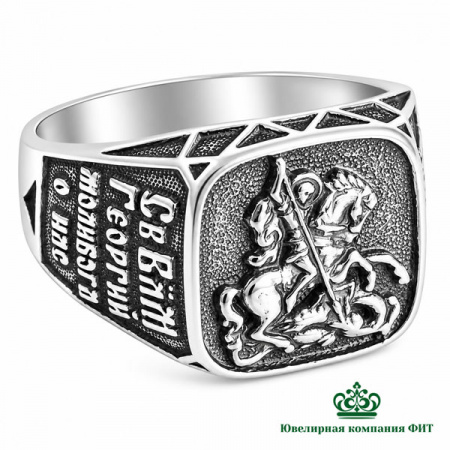Серебряная печатка Георгий Победоносец