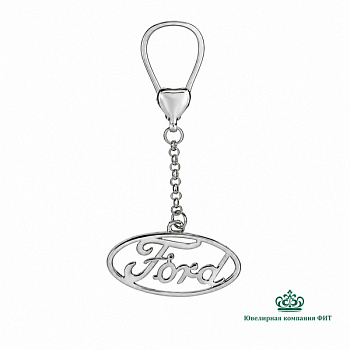 Серебряный брелок Ford