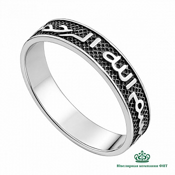 Серебряное кольцо Мусульманское 