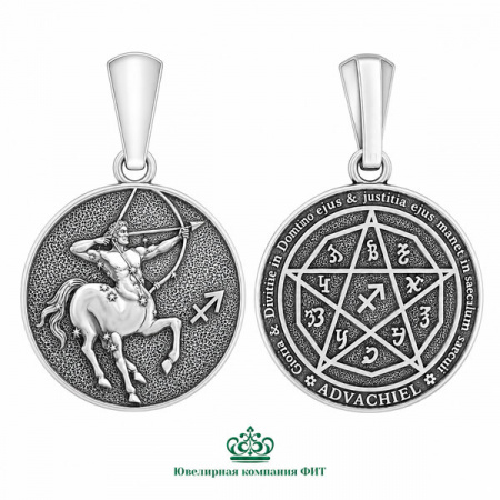 Серебряный кулон Знак зодиака Стрелец