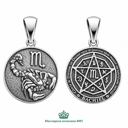Серебряный кулон Знак зодиака Скорпион