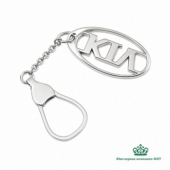 Серебряный брелок KIA